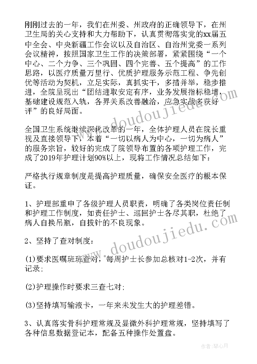 2023年护理工作年度个人总结 护理个人年度工作总结(模板10篇)