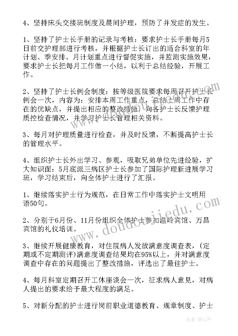 2023年护理工作年度个人总结 护理个人年度工作总结(模板10篇)