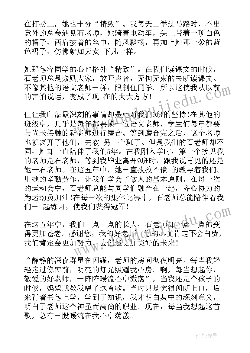 2023年适合教师的分钟演讲(模板10篇)