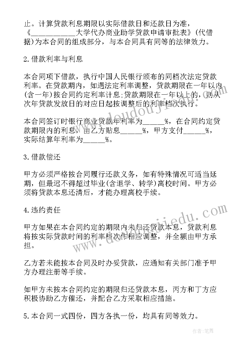 最新抵押个人股份借款合同 个人股份抵押借款协议(优质15篇)