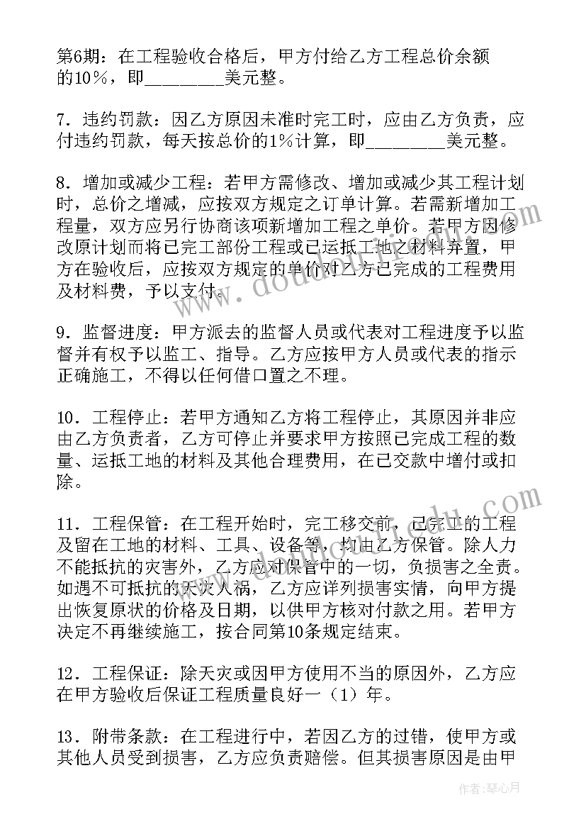 2023年拆迁补偿协议内容 建筑安装工程拆迁房屋合同(汇总7篇)