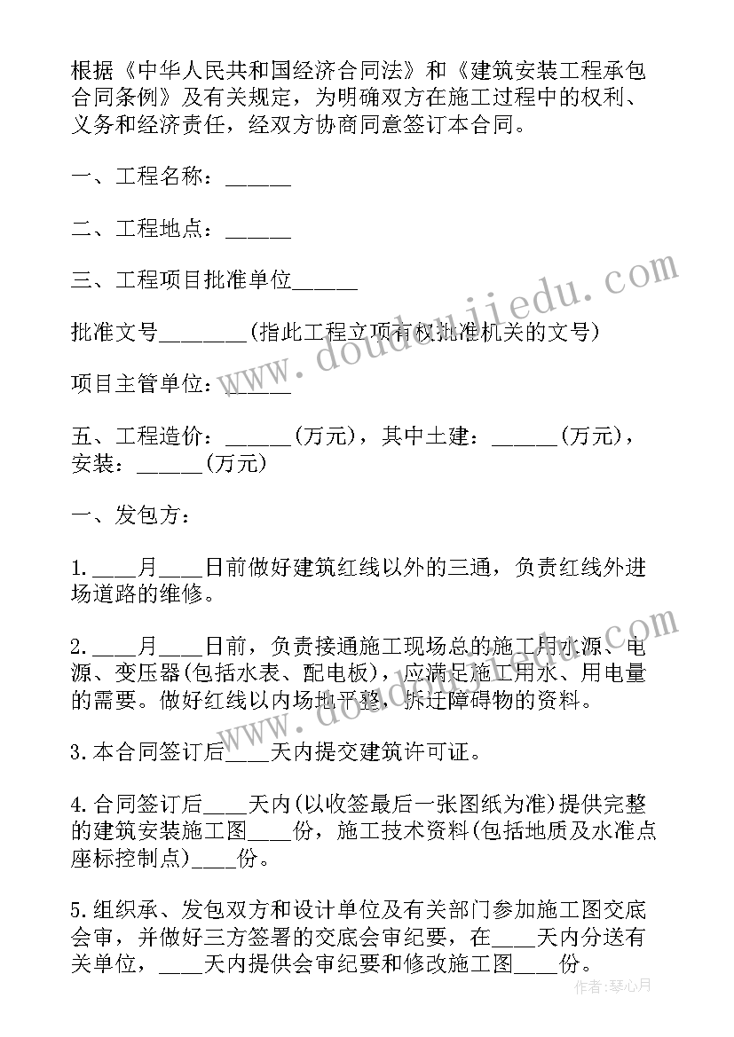 2023年拆迁补偿协议内容 建筑安装工程拆迁房屋合同(汇总7篇)