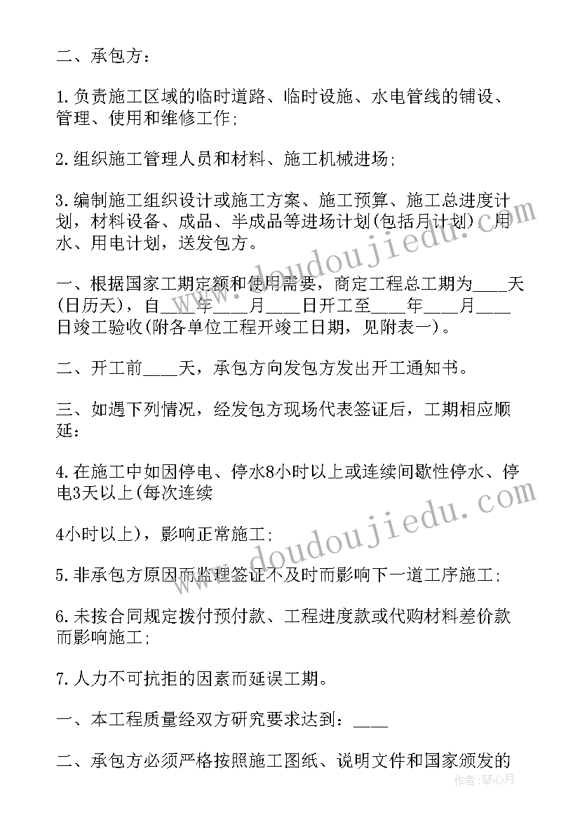 2023年拆迁补偿协议内容 建筑安装工程拆迁房屋合同(汇总7篇)