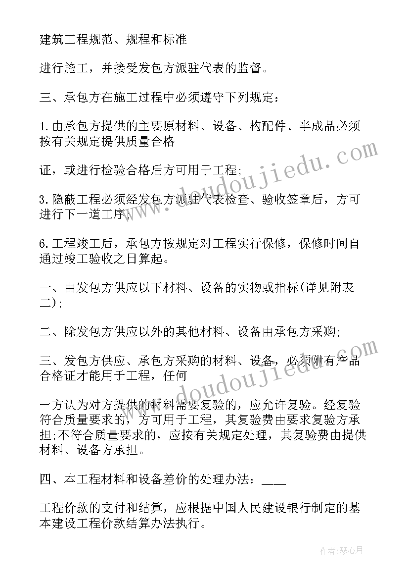 2023年拆迁补偿协议内容 建筑安装工程拆迁房屋合同(汇总7篇)