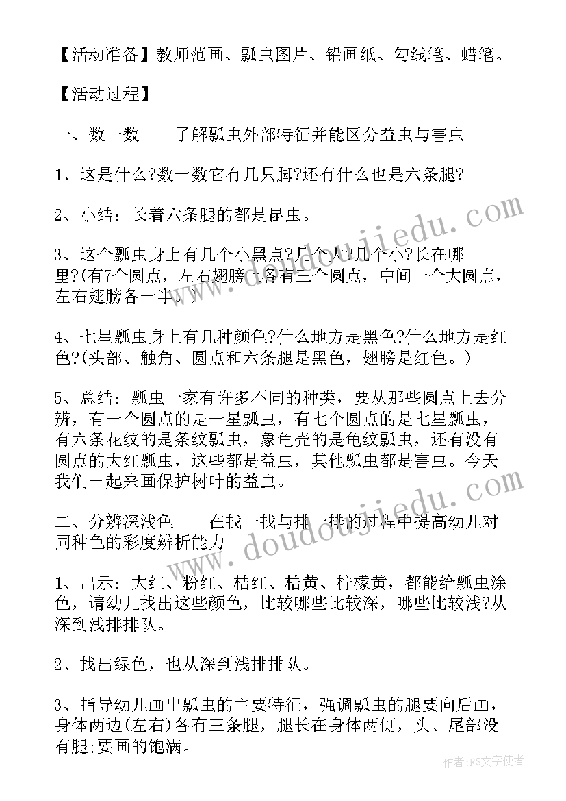 2023年幼儿园元宵节教案大班中班小班(优质8篇)