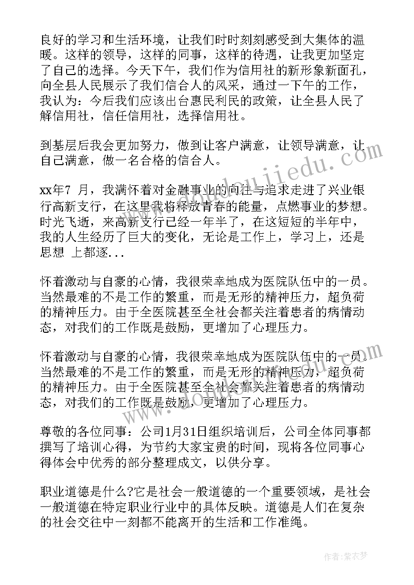 最新信用社员工个人总结 信用社新员工个人实习总结(实用14篇)