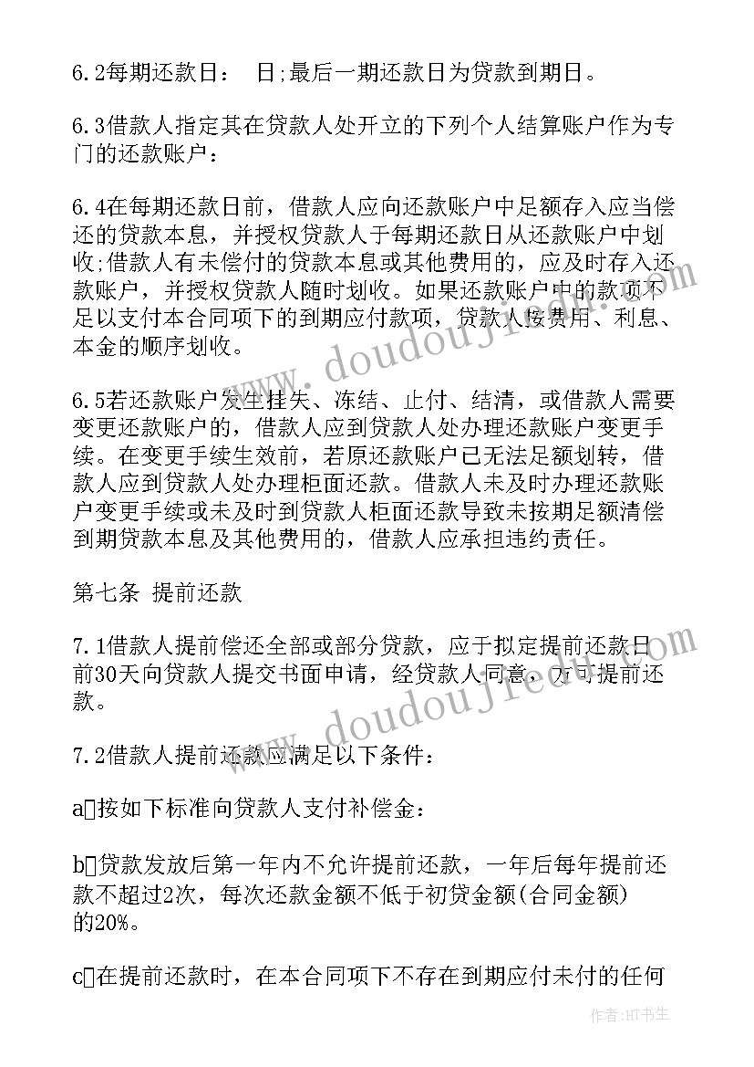 2023年个人借款购房合同和商品购房合同区别(实用8篇)