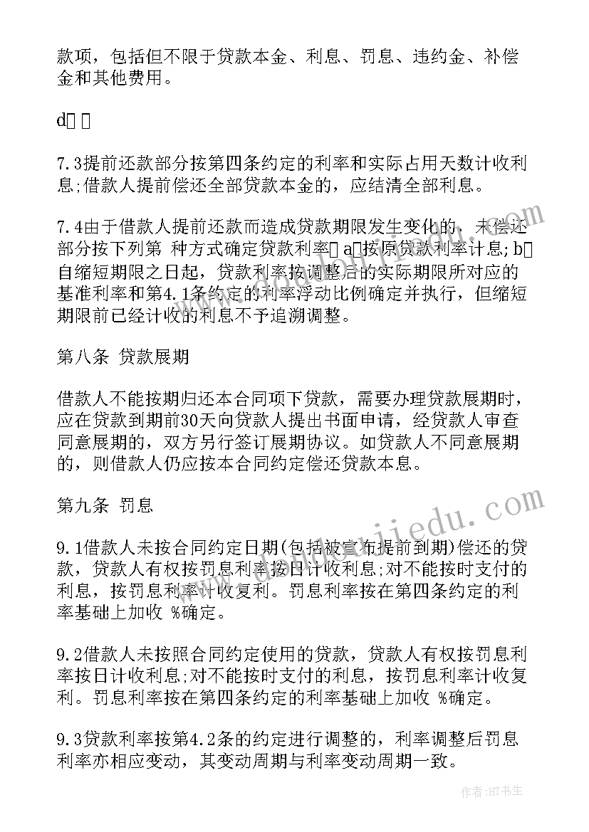 2023年个人借款购房合同和商品购房合同区别(实用8篇)