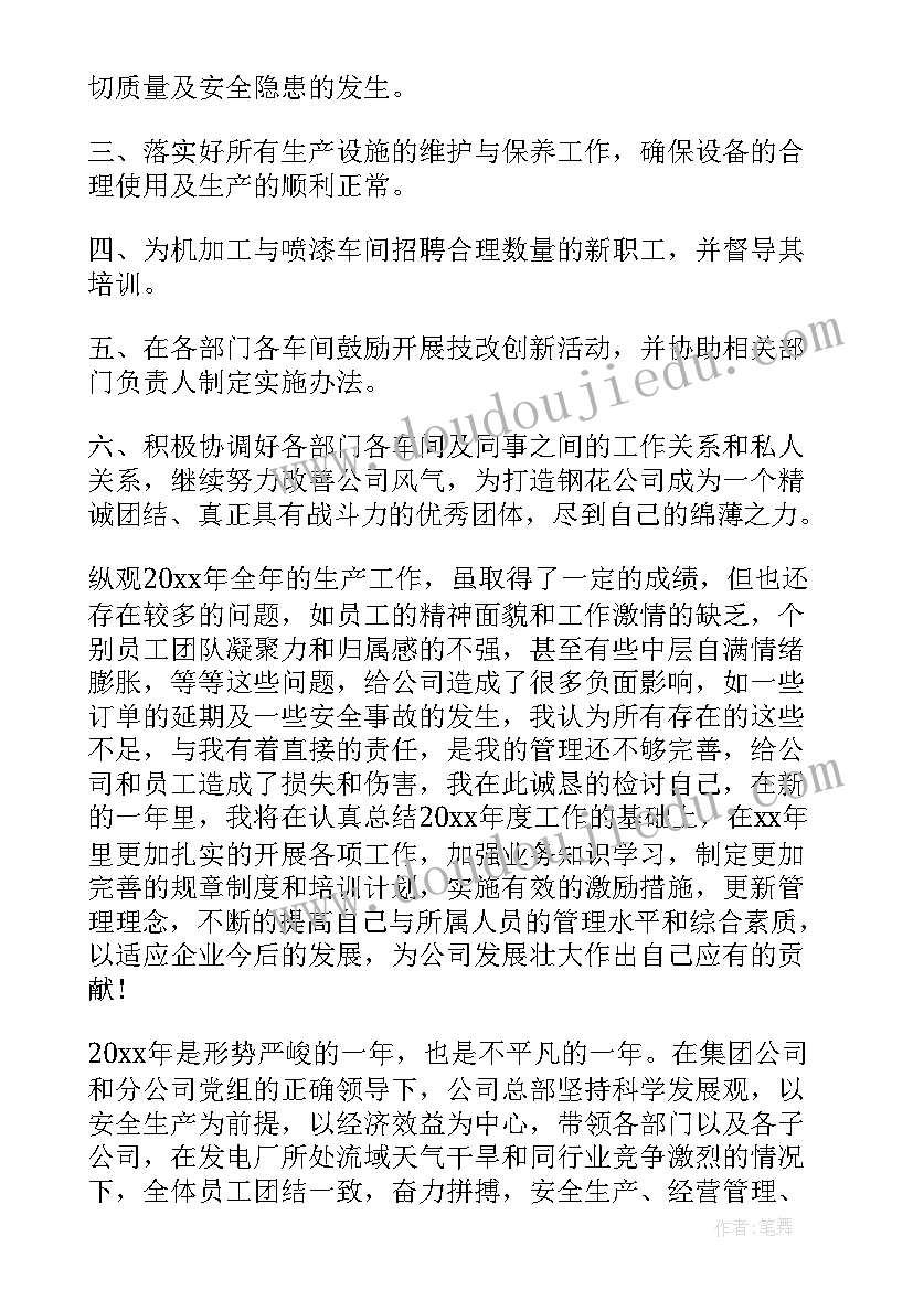 2023年移动公司工作总结报告(汇总20篇)