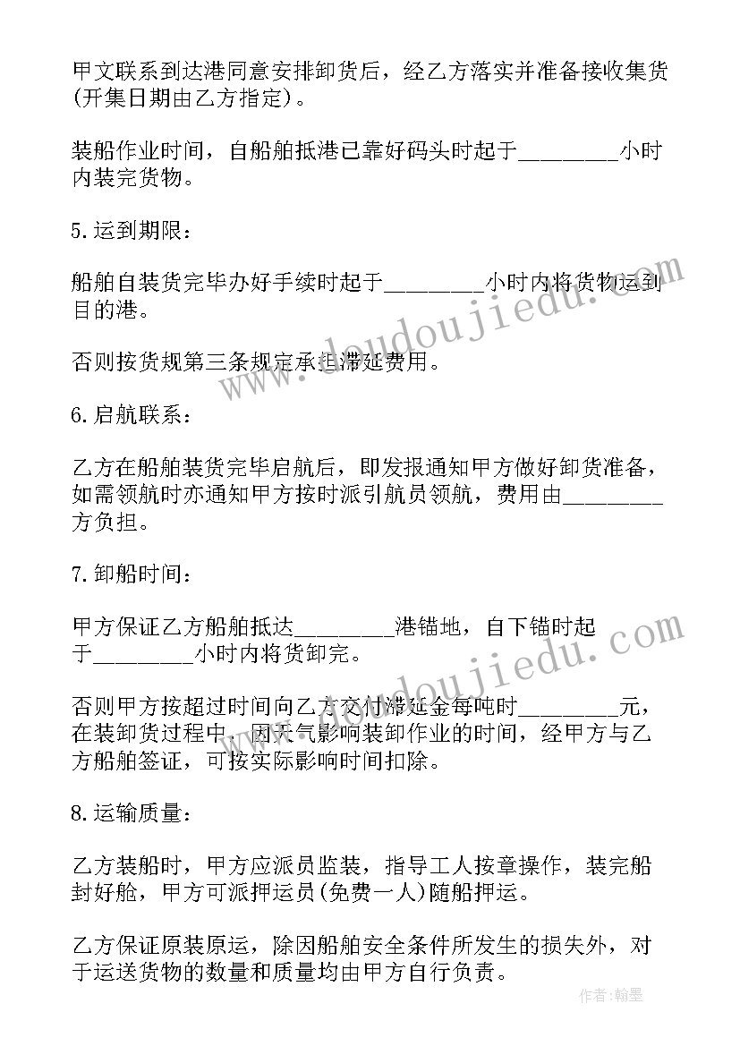 最新物流运输合同签订的流程(实用13篇)