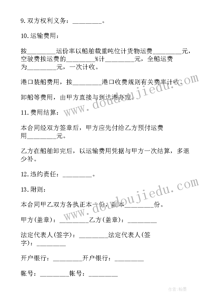 最新物流运输合同签订的流程(实用13篇)