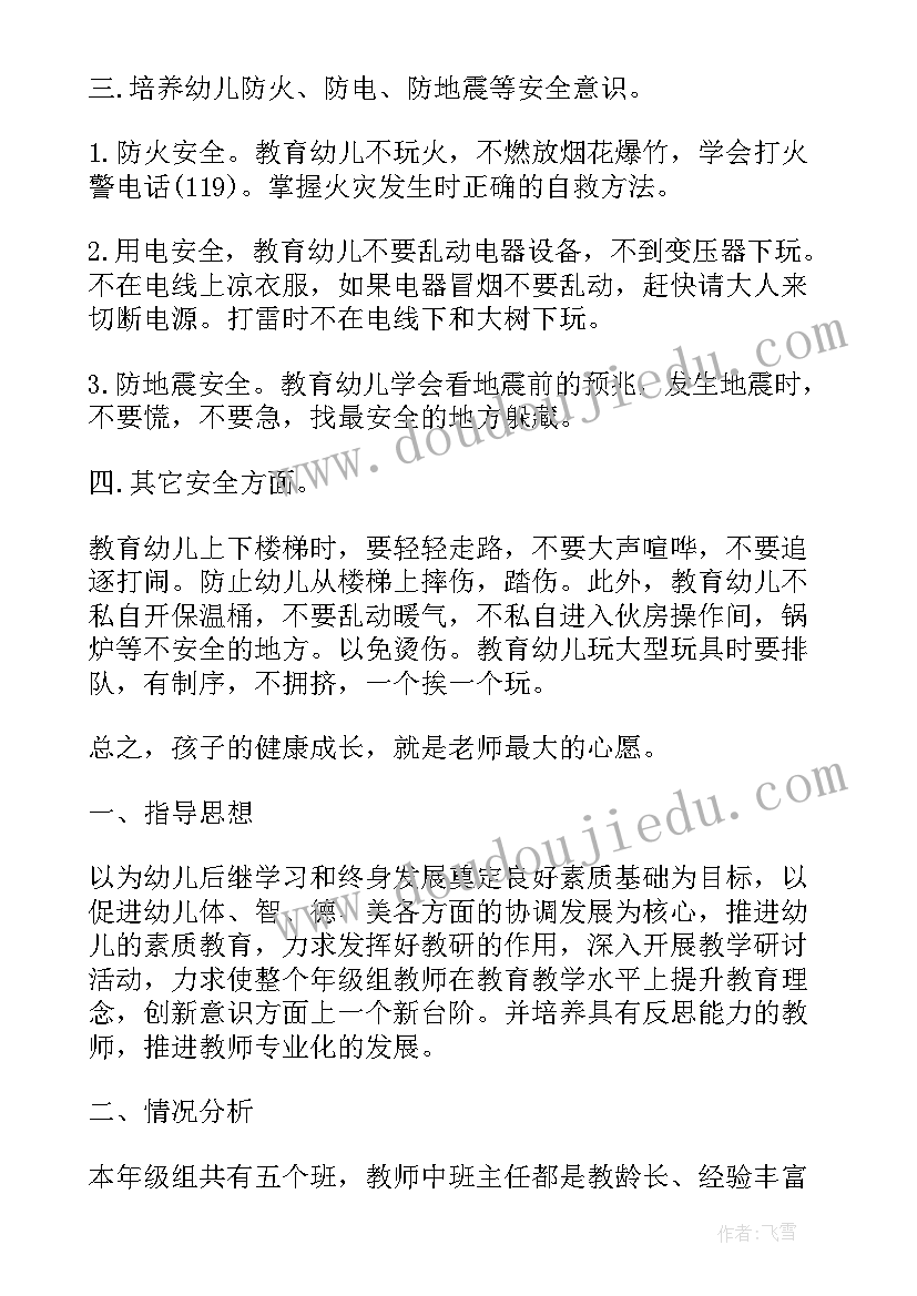 2023年幼儿园大班教学工作计划表内容 幼儿园大班教学工作计划表(模板8篇)