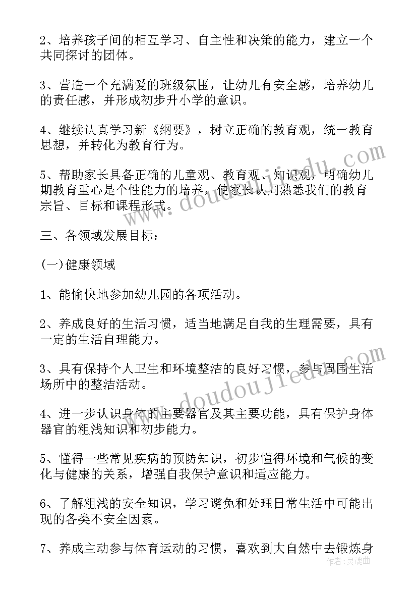 蒙氏教师下学期个人计划 大班教师下学期个人工作计划(实用15篇)