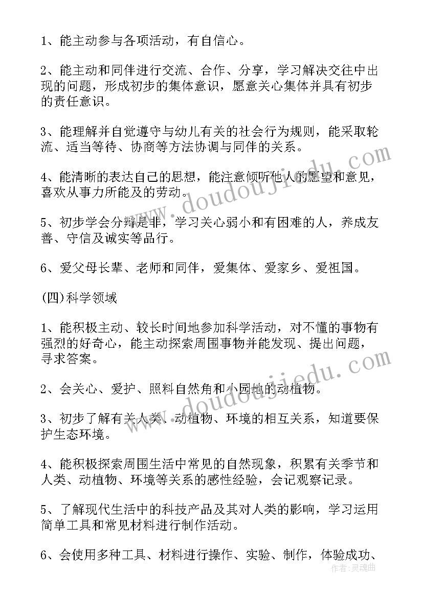 蒙氏教师下学期个人计划 大班教师下学期个人工作计划(实用15篇)