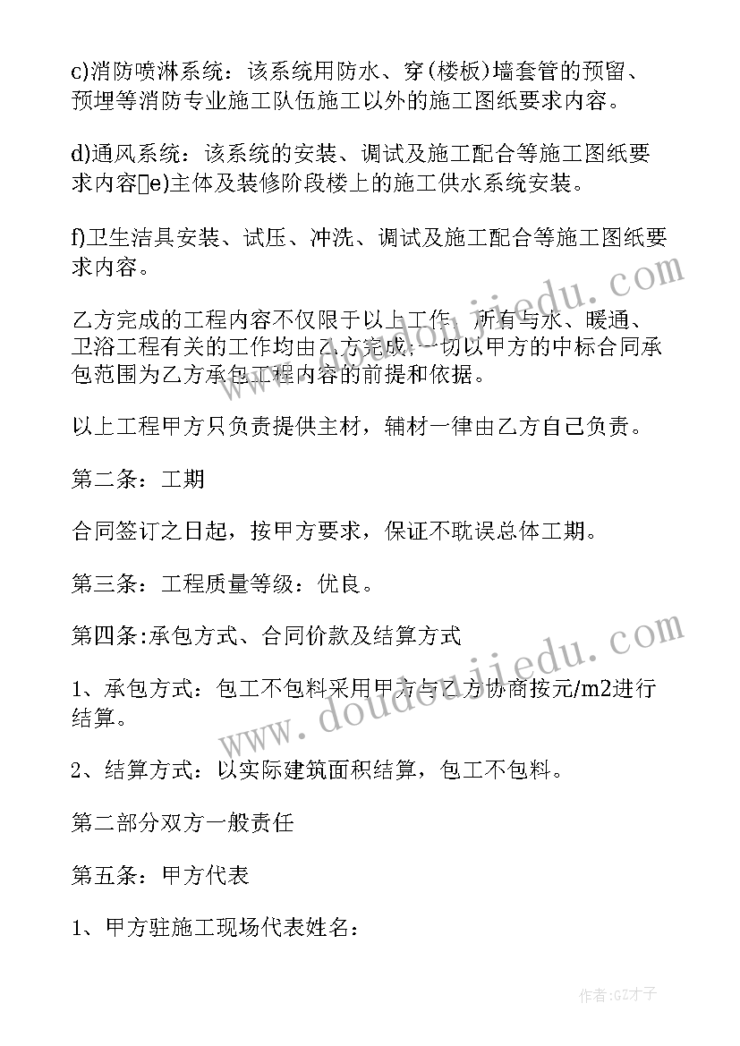 最新水电工劳务分包合同 经典版水电暖劳务分包合同(模板8篇)