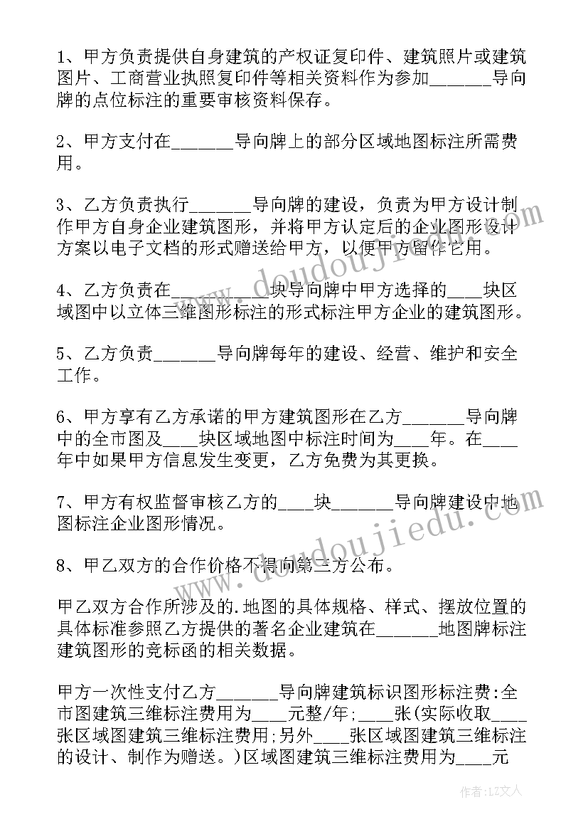 最新项目投资合作协议书(模板14篇)