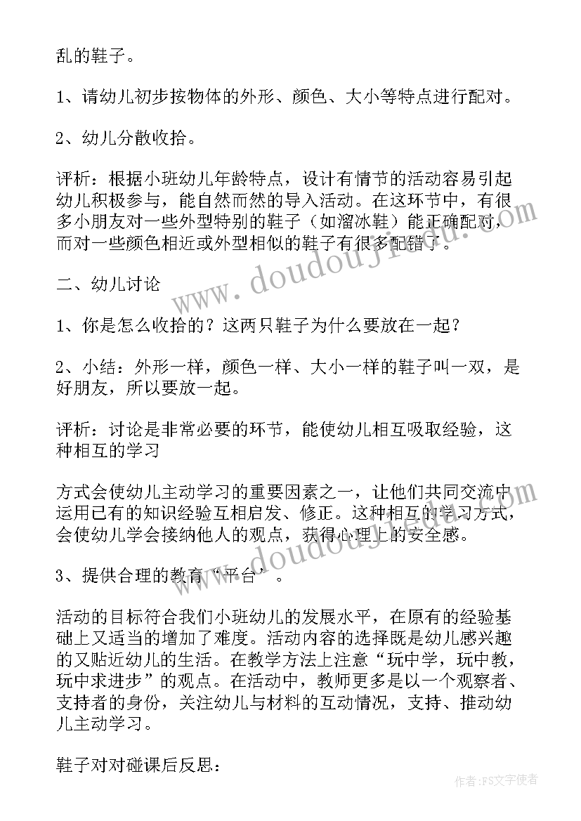 最新中班数学小刺猬的项链教案(精选8篇)