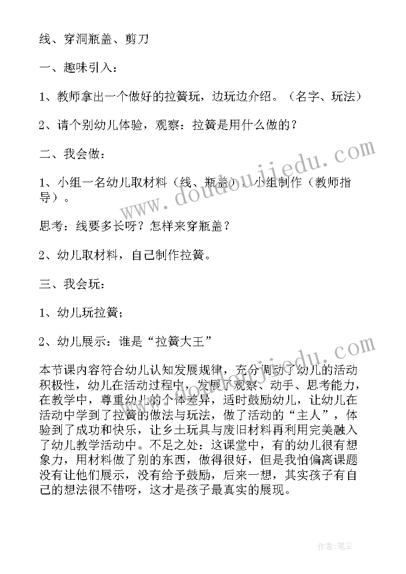 中班幼儿水的教案(优秀15篇)