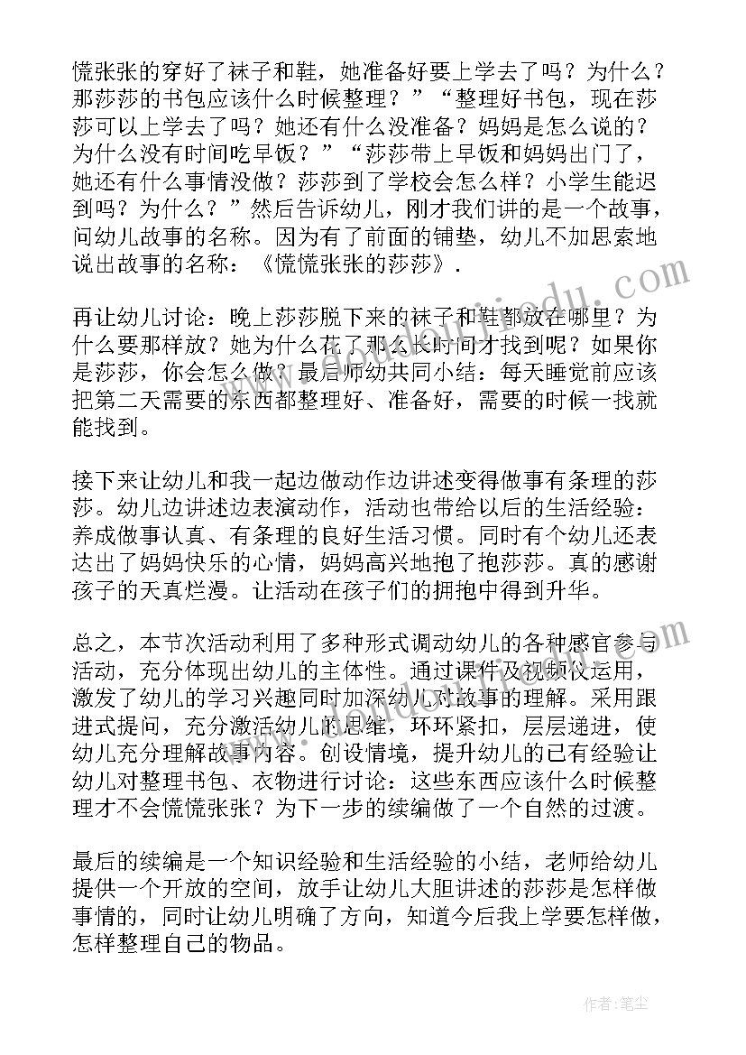 中班幼儿水的教案(优秀15篇)