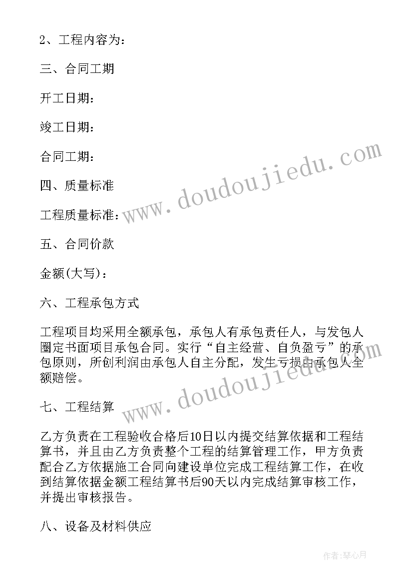 2023年施工资料承包价格 建筑施工的总承包合同实用(优质7篇)