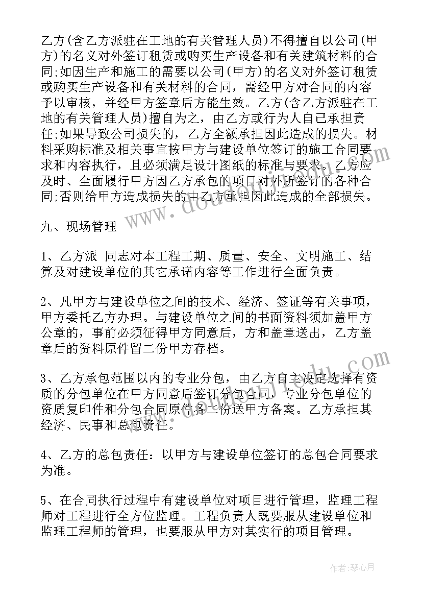 2023年施工资料承包价格 建筑施工的总承包合同实用(优质7篇)