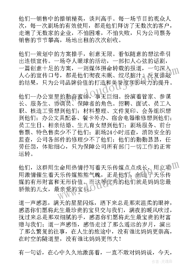 给母亲的慰问信(实用16篇)