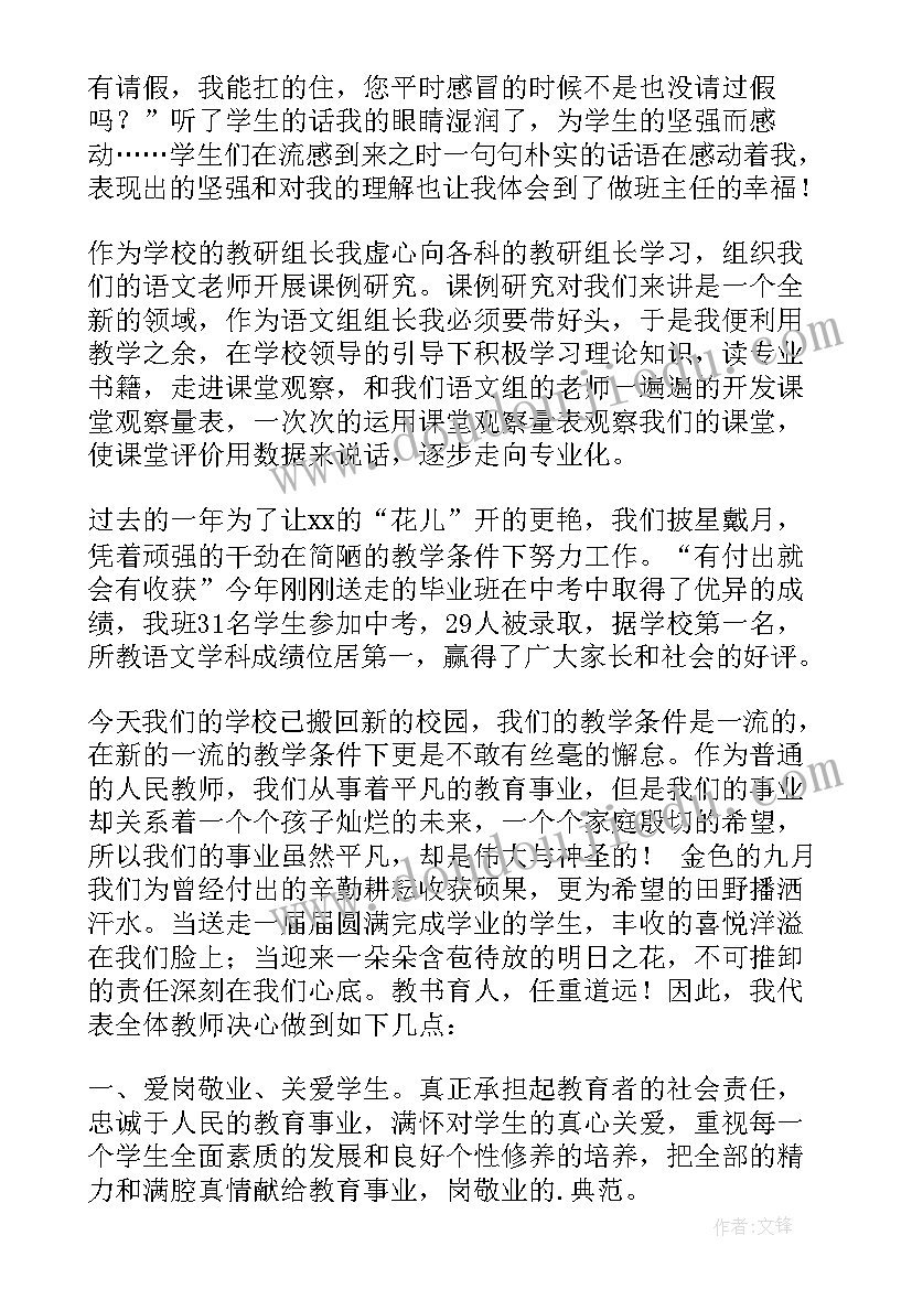 教室节教师代表发言(汇总9篇)