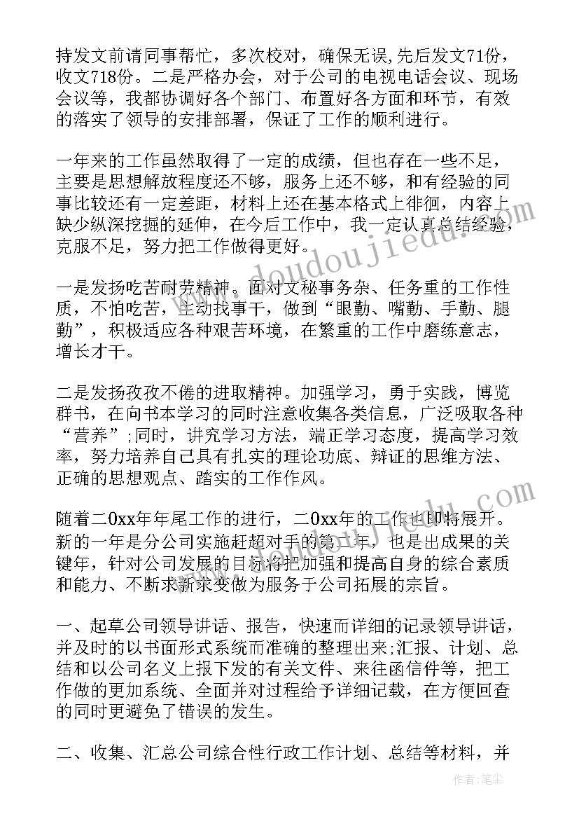 平安建设年终工作总结实用情况汇报 平安建设个人年终工作总结(汇总8篇)