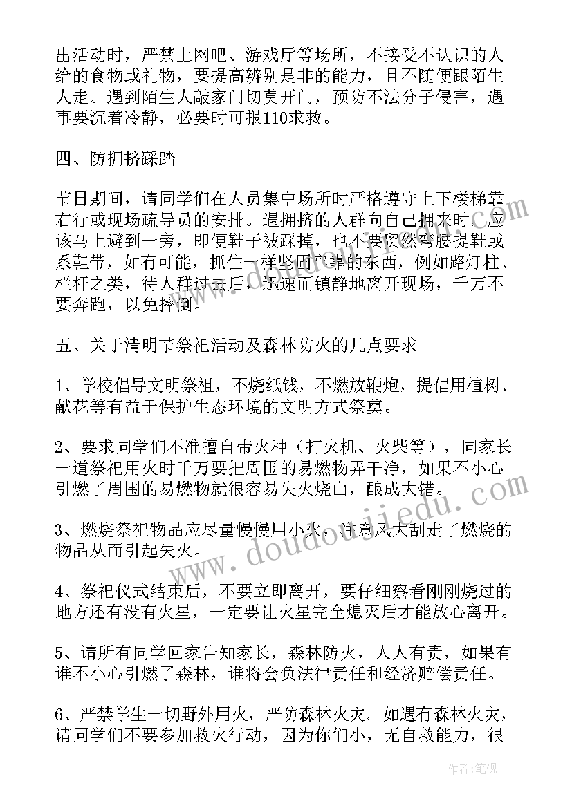 学校安全工作会议领导讲话 学校安全教育领导讲话稿(优质13篇)