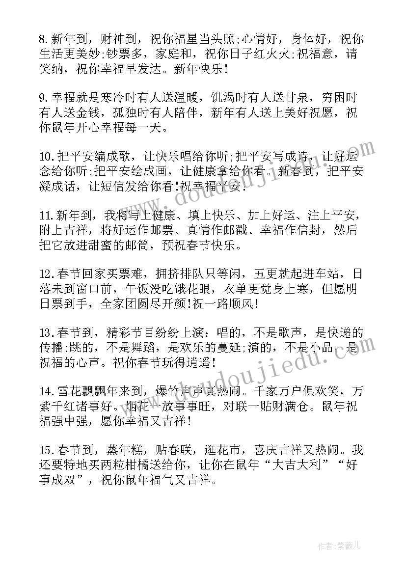 除夕爱情祝福短信实用句子(实用8篇)