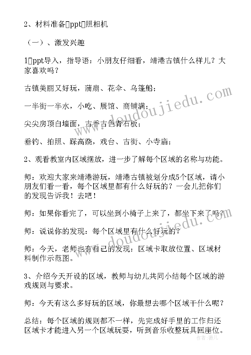 幼儿园大班游戏活动教案 幼儿园大班游戏教案(通用10篇)