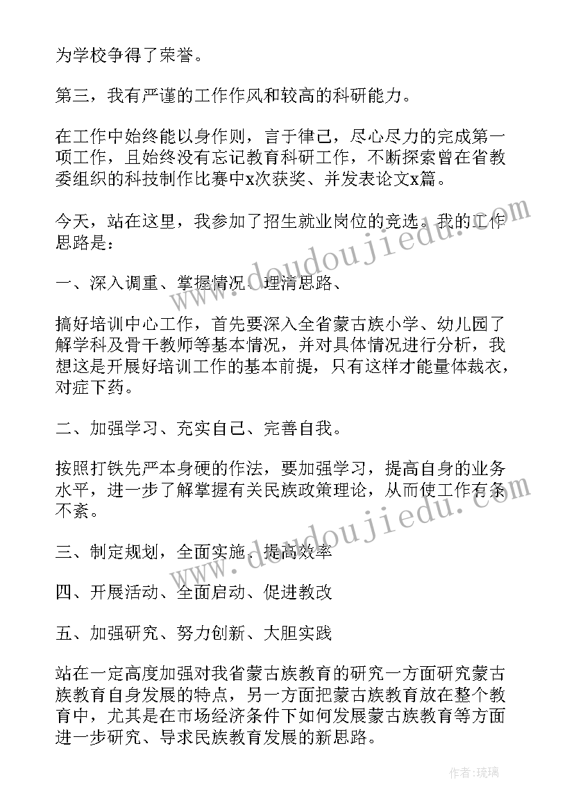 最新学生会竞选演讲分钟(优秀16篇)