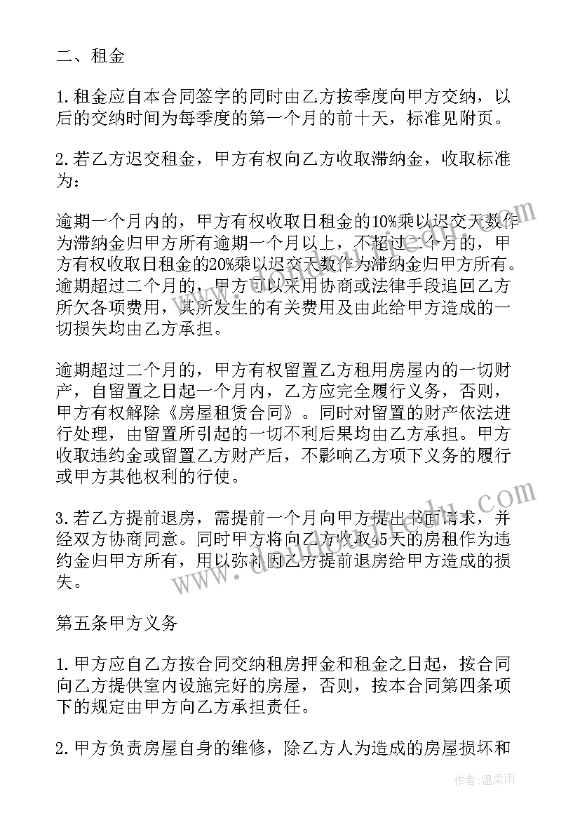 最新城镇房租租赁合同纠纷(实用8篇)