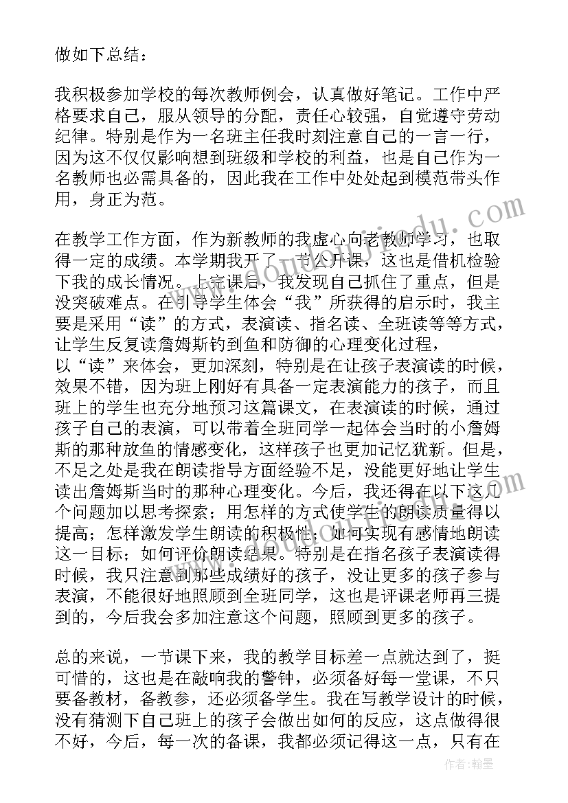 高三上学期年级主任工作总结 小学年级班主任的工作总结报告(汇总8篇)