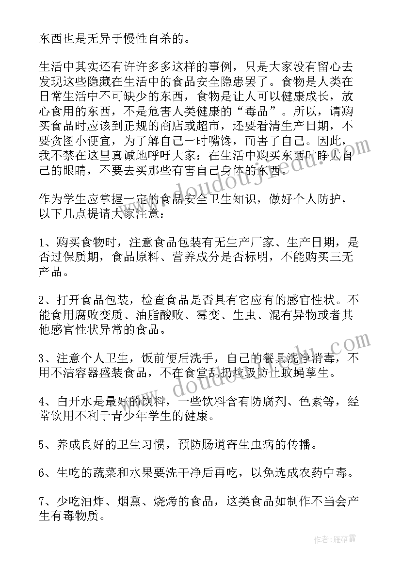 国旗下讲话(精选9篇)