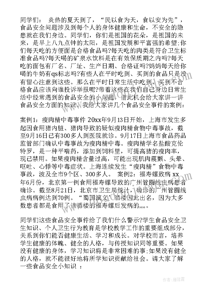 国旗下讲话(精选9篇)