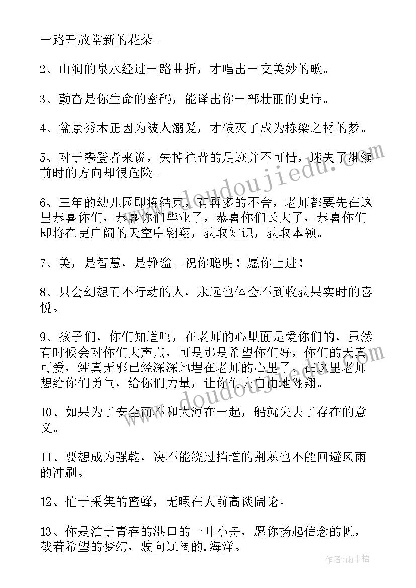 2023年班主任送给学生的新年祝福语 教师送给学生的新年祝福语(精选8篇)