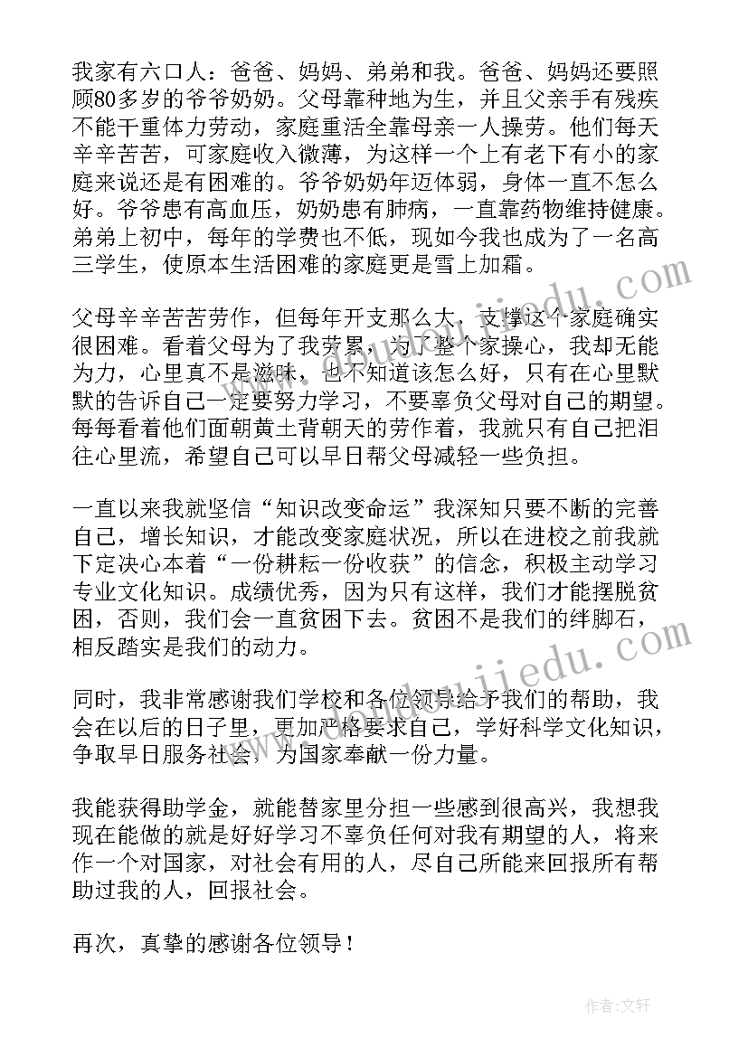 2023年贫困证明申请书表格(模板17篇)