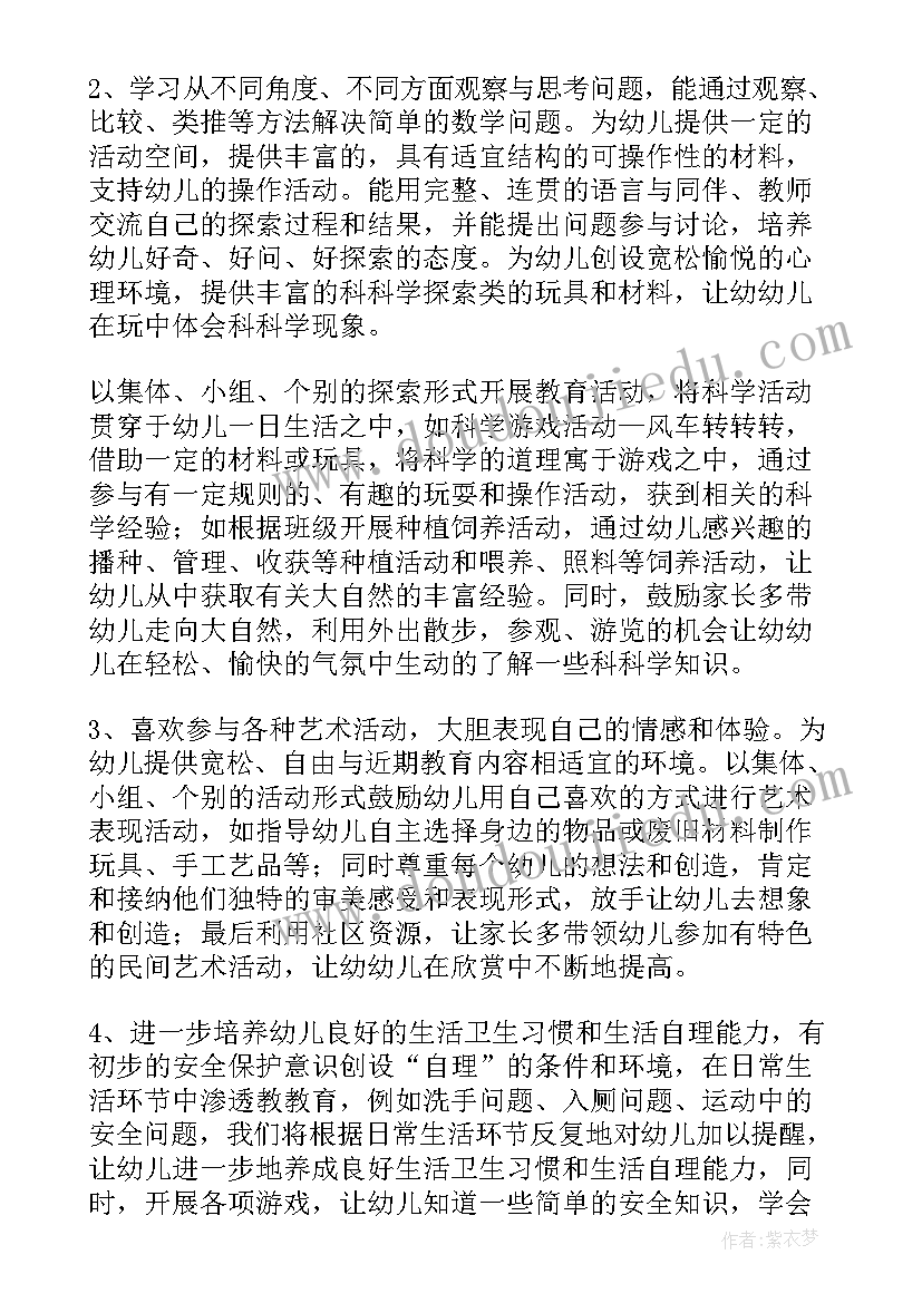 2023年大班上学期班级工作计划 幼儿大班上学期班级工作计划(精选7篇)