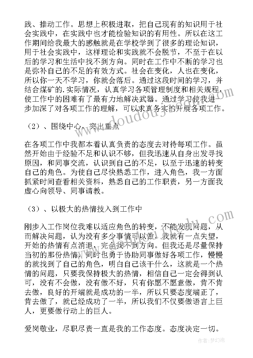 最新建筑工程师的工作总结和计划书(精选15篇)