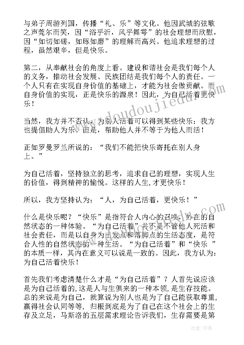 2023年我活着的开心快乐句子 在瑟瑟秋雨里快乐地活着散文(优秀8篇)