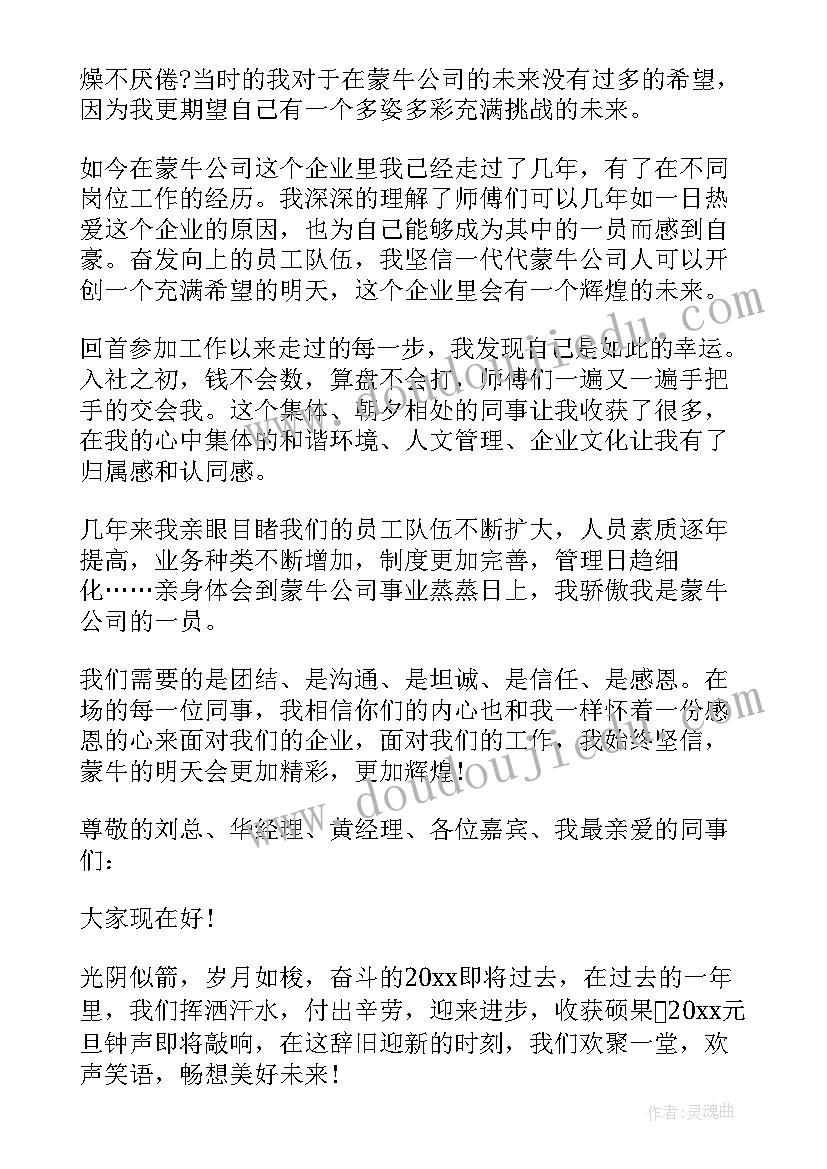 新员工企业文化演讲稿三分钟(优质8篇)