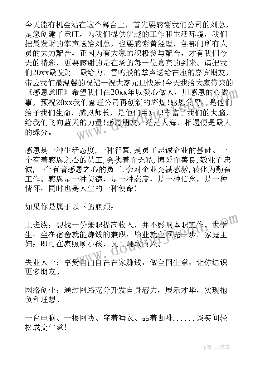 新员工企业文化演讲稿三分钟(优质8篇)