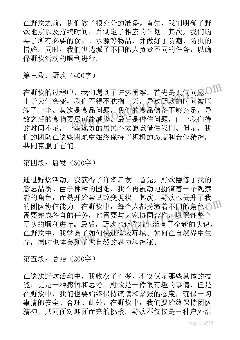 暑假心得体会高中(汇总17篇)