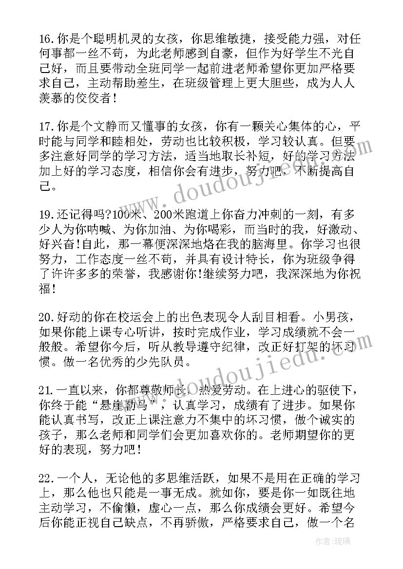 最新小学生暑假趣事 小学生暑假上网课心得体会(模板17篇)