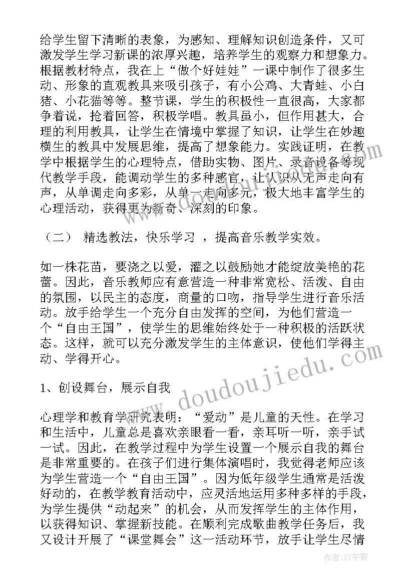 最新音乐教学计划初中(优秀8篇)