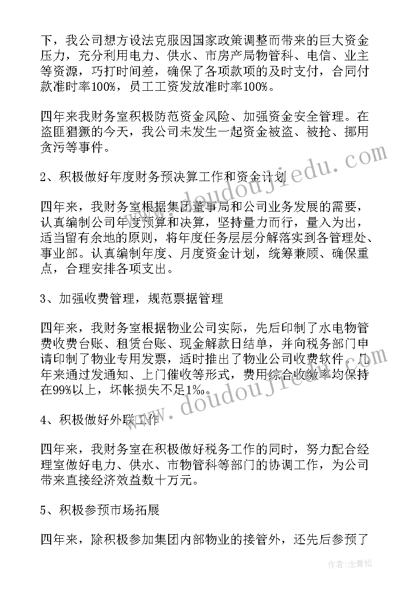 最新电信公司经理助理竞聘演讲稿 公司总经理助理竞聘演讲稿(优秀8篇)