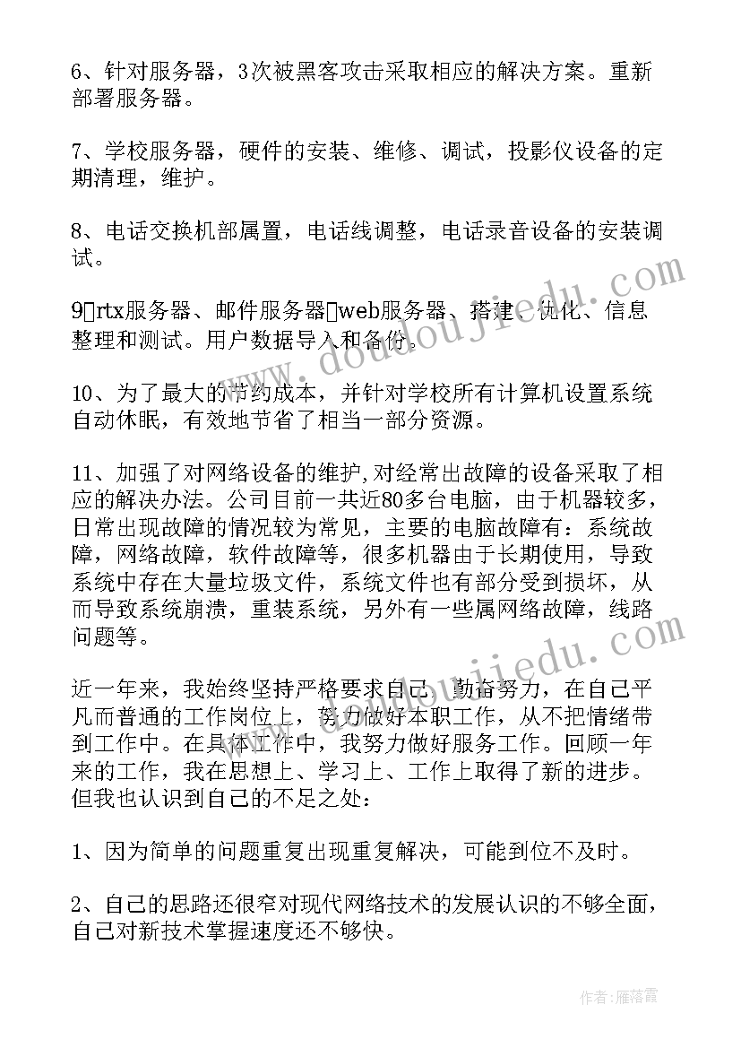 2023年项目经理年度总结报告(优秀10篇)