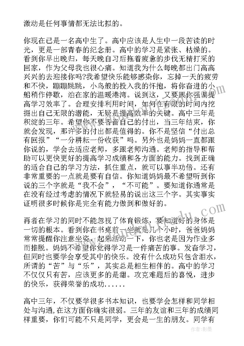 2023年孩子生日父母祝福语 岁孩子生日父母寄语(精选8篇)