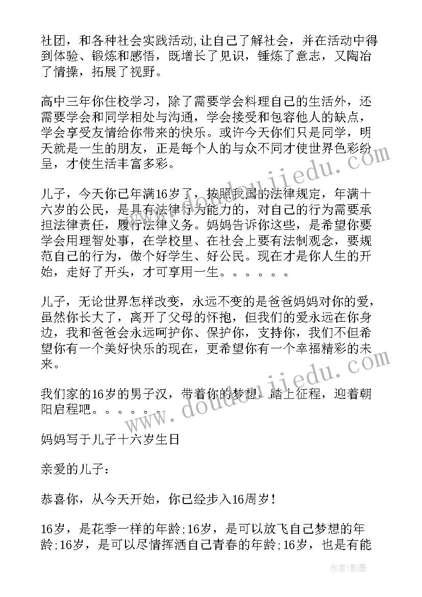 2023年孩子生日父母祝福语 岁孩子生日父母寄语(精选8篇)